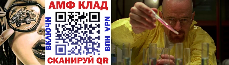 Купить закладки  Лесозаводск  АМФЕТАМИН 97% 