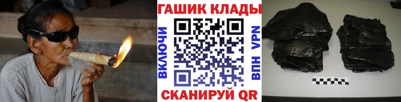 Купить закладки  Лесозаводск  ГАШ гарик 