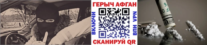 Купить закладки  Лесозаводск  Героин герыч 