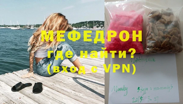 меф Беломорск