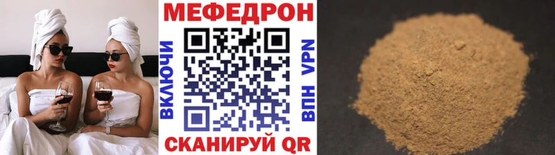 Меф VHQ  Купить где  Лесозаводск 