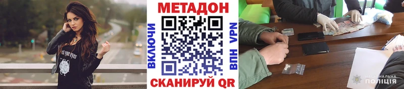 МЕТАДОН белоснежный  Купить где  Лесозаводск 